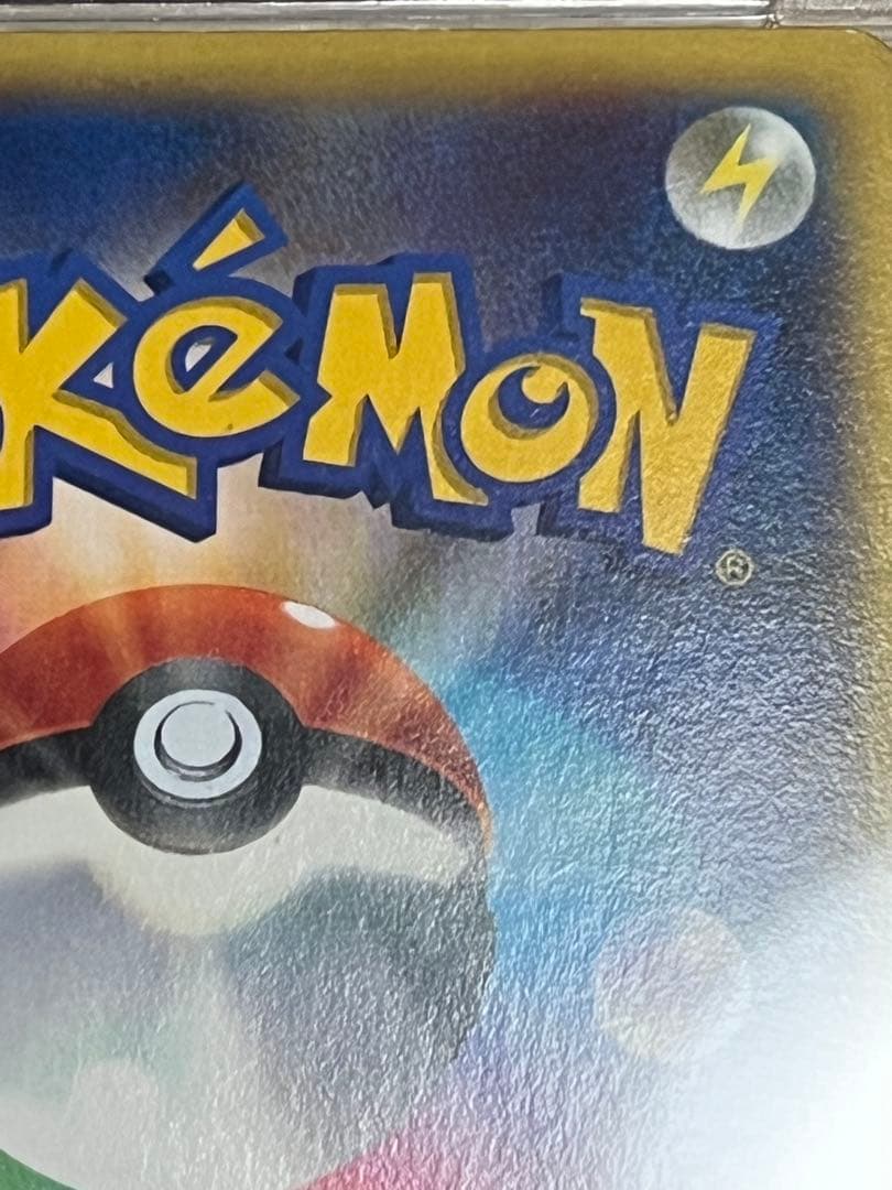 ポケモンカード　MリザードンEX UR psa8