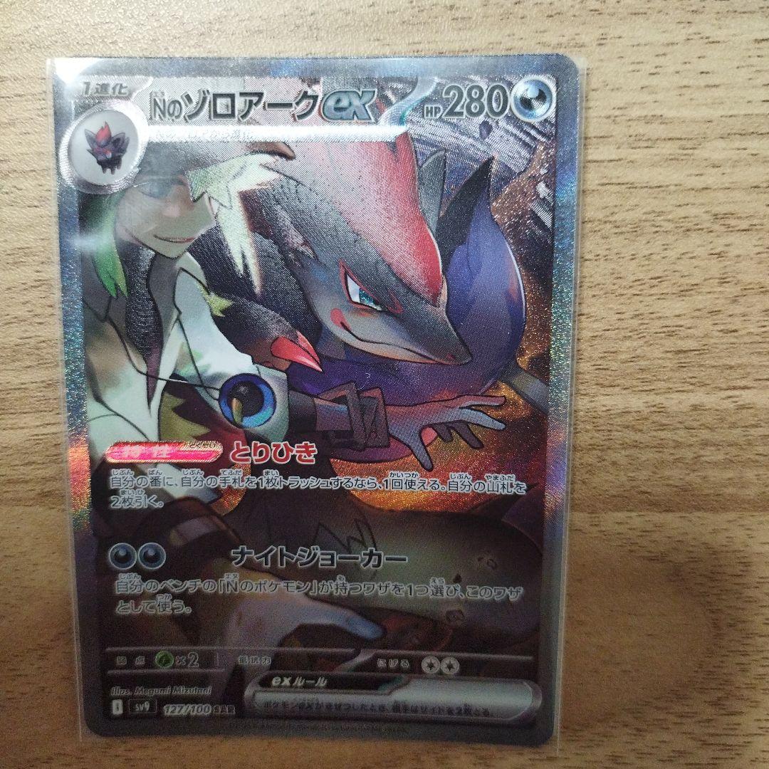 ゾロアークSAR レシラム ゼクロム AR その他セット