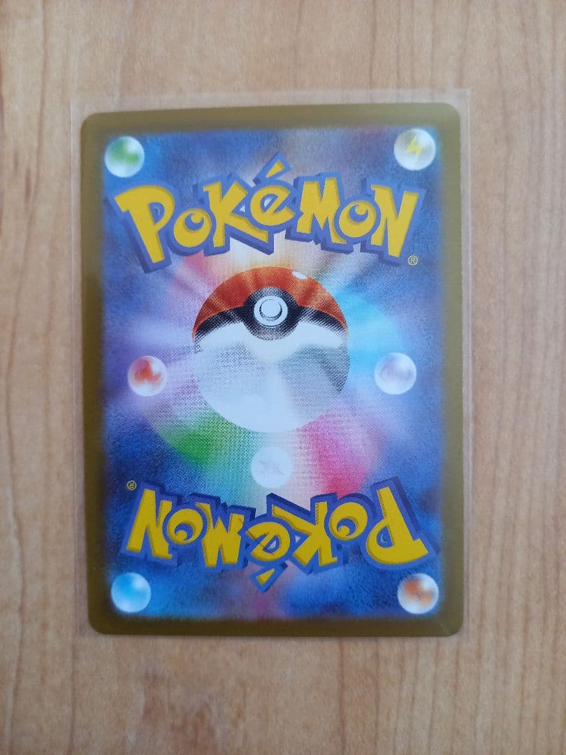 ポケモンカード　メガリザードンXex　MUR　116/080　インフェルノX