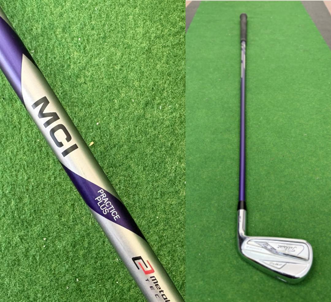 フジクラ MCI プラクティス プラス しなりでタメを体得できる練習用シャフト