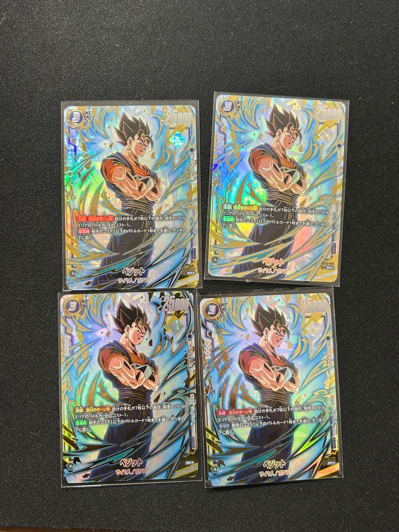 ベジット - アルティメットバトル WINNER SR ★ プロモーションカー…