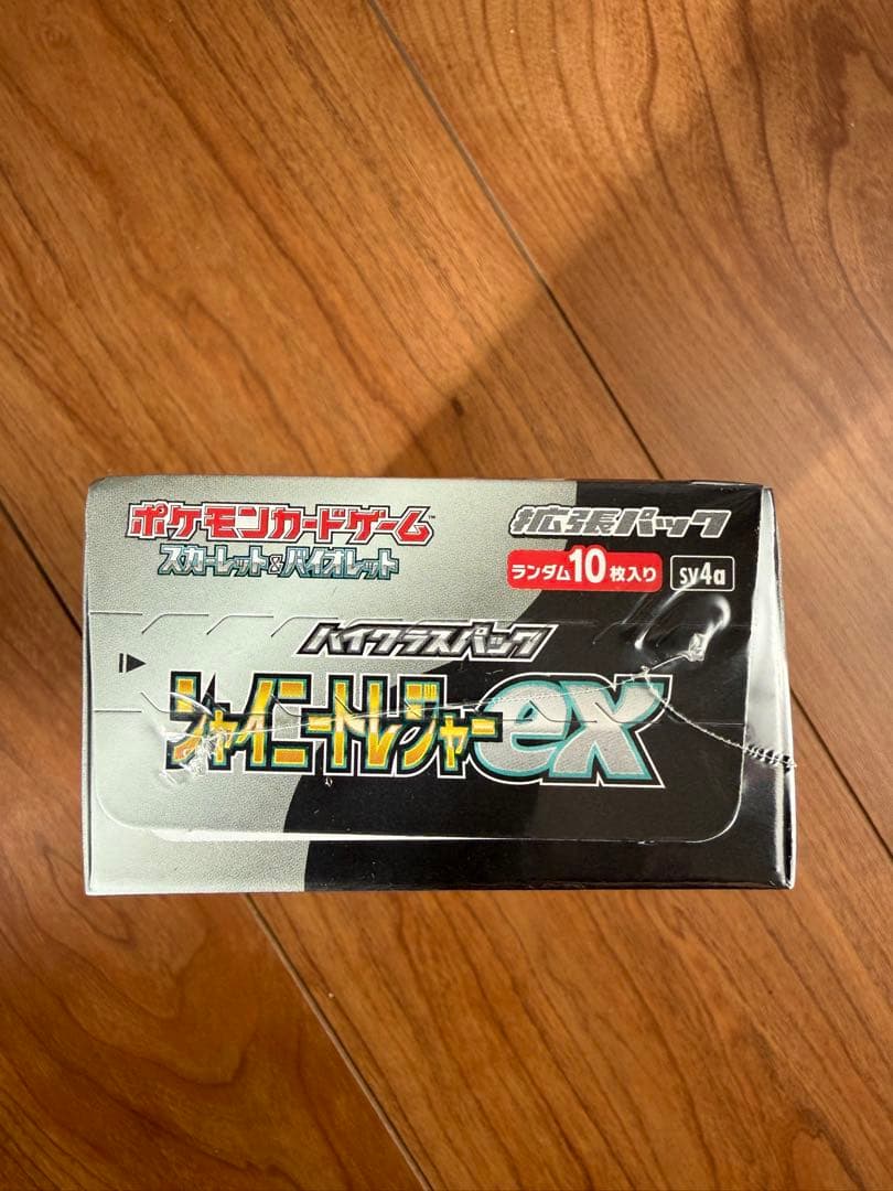 ポケモンカードゲーム シャイニートレジャー　シュリンクあり