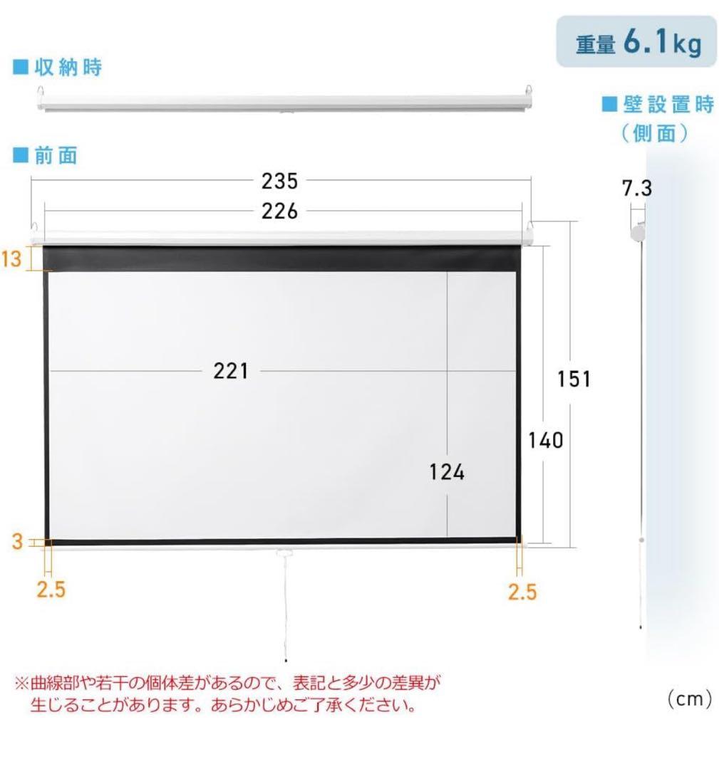 プロジェクタースクリーン 100インチ 16:9 吊り下げロール式