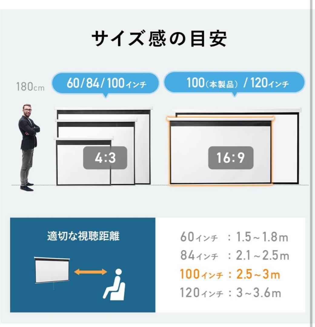 プロジェクタースクリーン 100インチ 16:9 吊り下げロール式