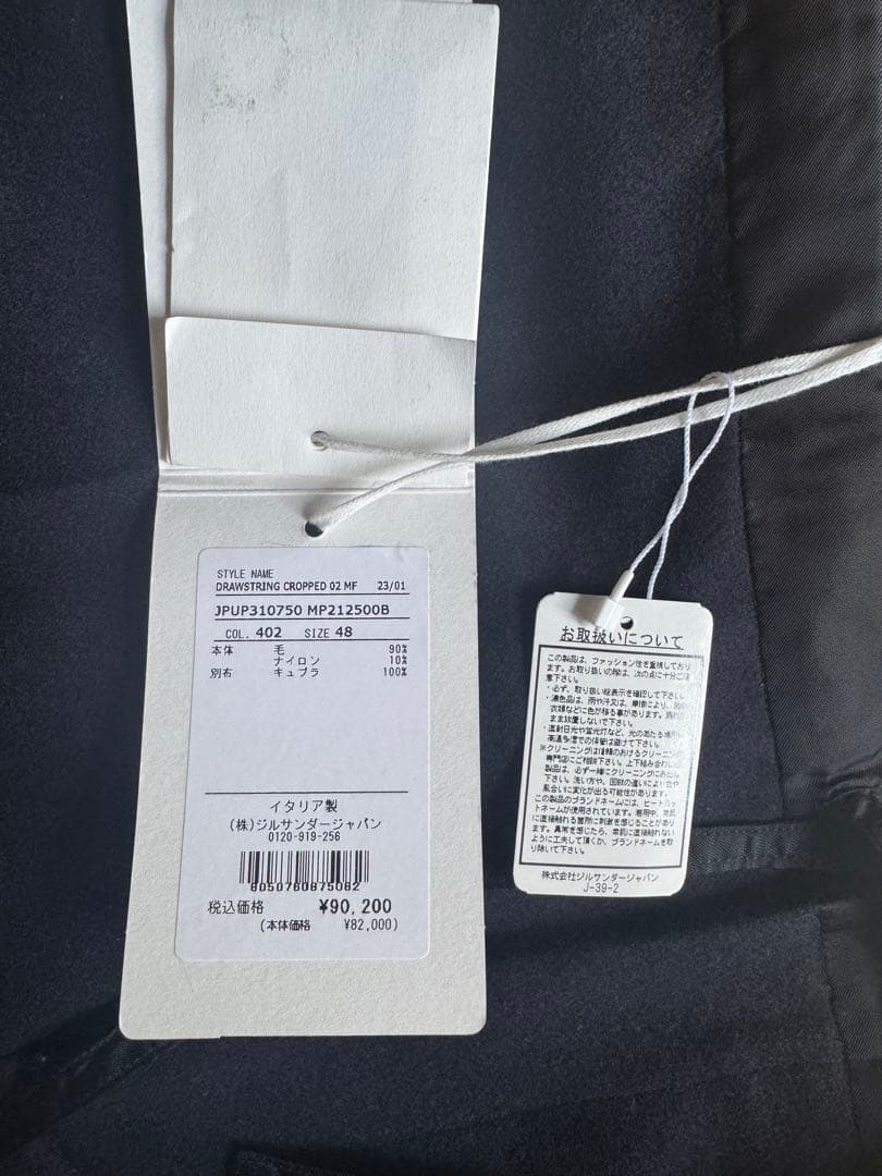 JIL SANDER WOOL TROUSERS イージーパンツ 新品未使用