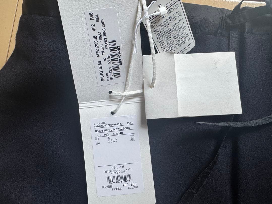 JIL SANDER WOOL TROUSERS イージーパンツ 新品未使用