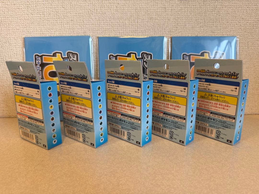 ポケモンカードゲーム☆スタートデッキ100 バトルコレクション 5箱 おまけ付き