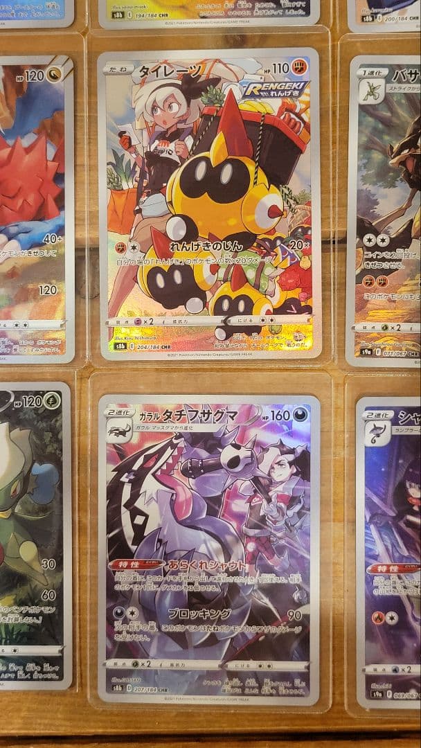 廃盤　ポケモンカード　CHR　１２枚セット　リザードン　ブースター　チルタリス