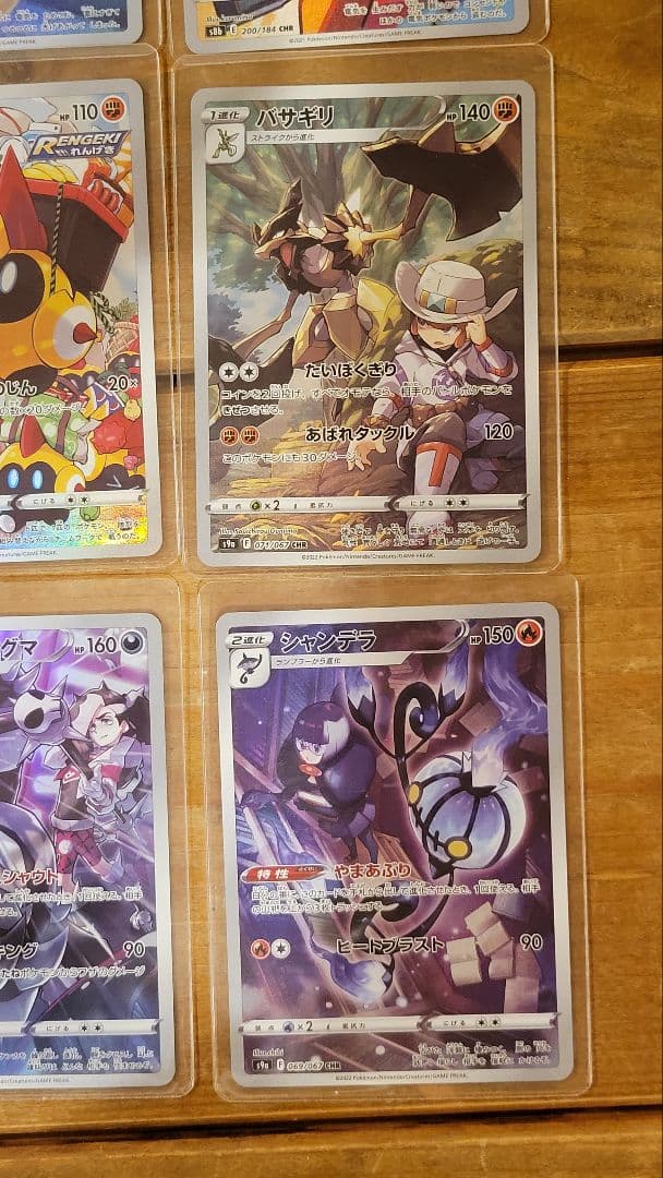 廃盤　ポケモンカード　CHR　１２枚セット　リザードン　ブースター　チルタリス