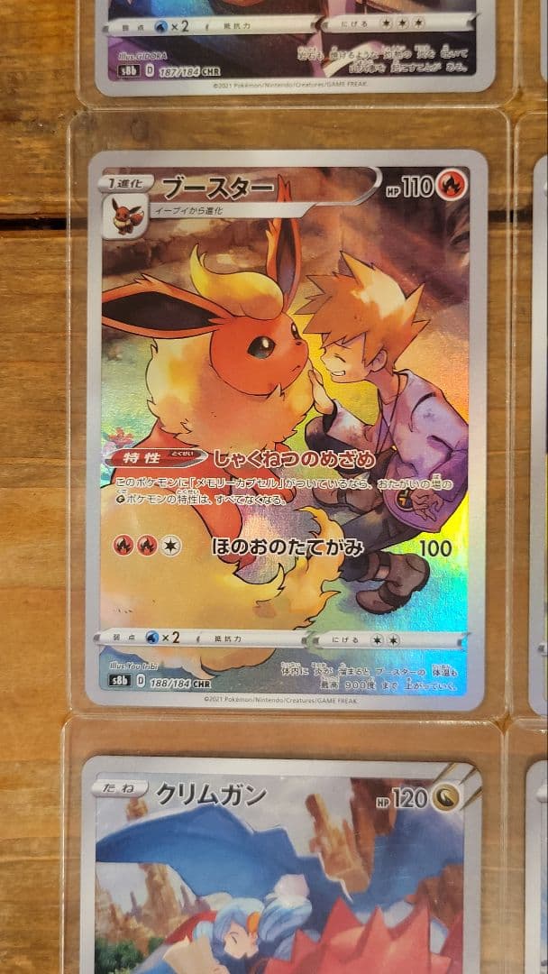 廃盤　ポケモンカード　CHR　１２枚セット　リザードン　ブースター　チルタリス