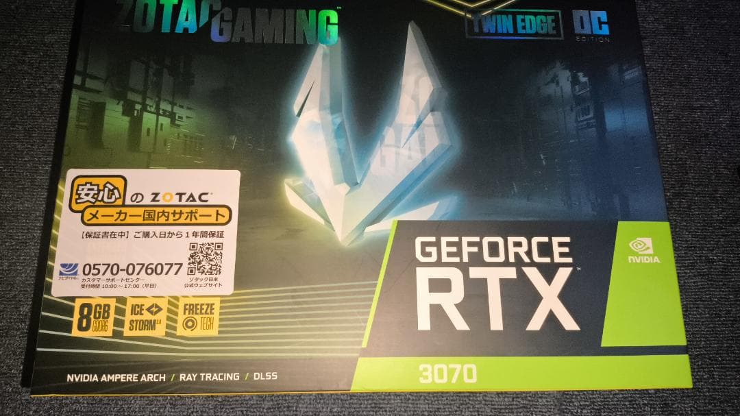 ZOTAC GeForce RTX 3070 8GB ＋CPU＋メモリ＋電源