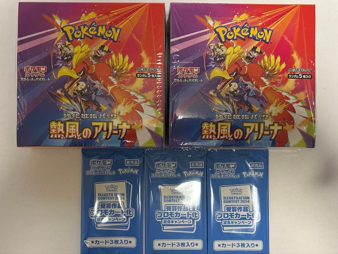 ポケモンカード　熱風のアリーナ　シュリンク付き　未開封　2Box プロモ3パック