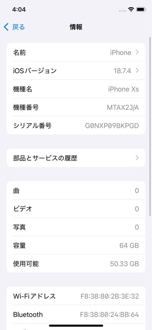 Apple iPhone Xs シルバー 本体