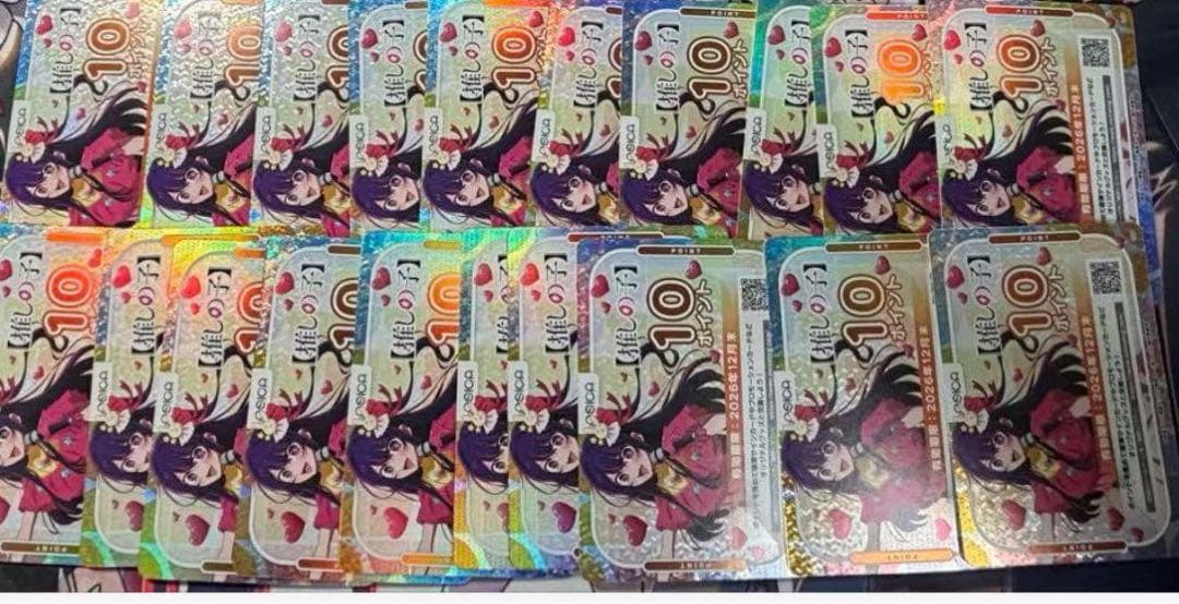 osica ポイント　10ポイント20枚