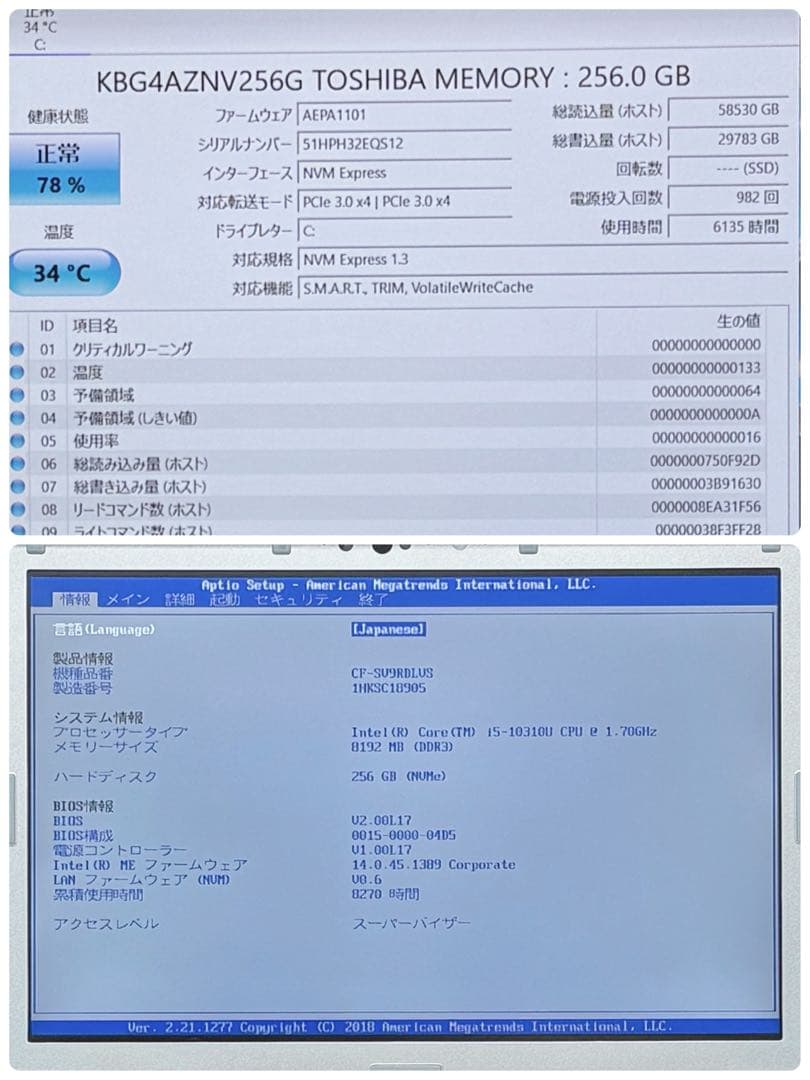 963 レッツノート CF-SV9 第10世代 8GB 256GB office