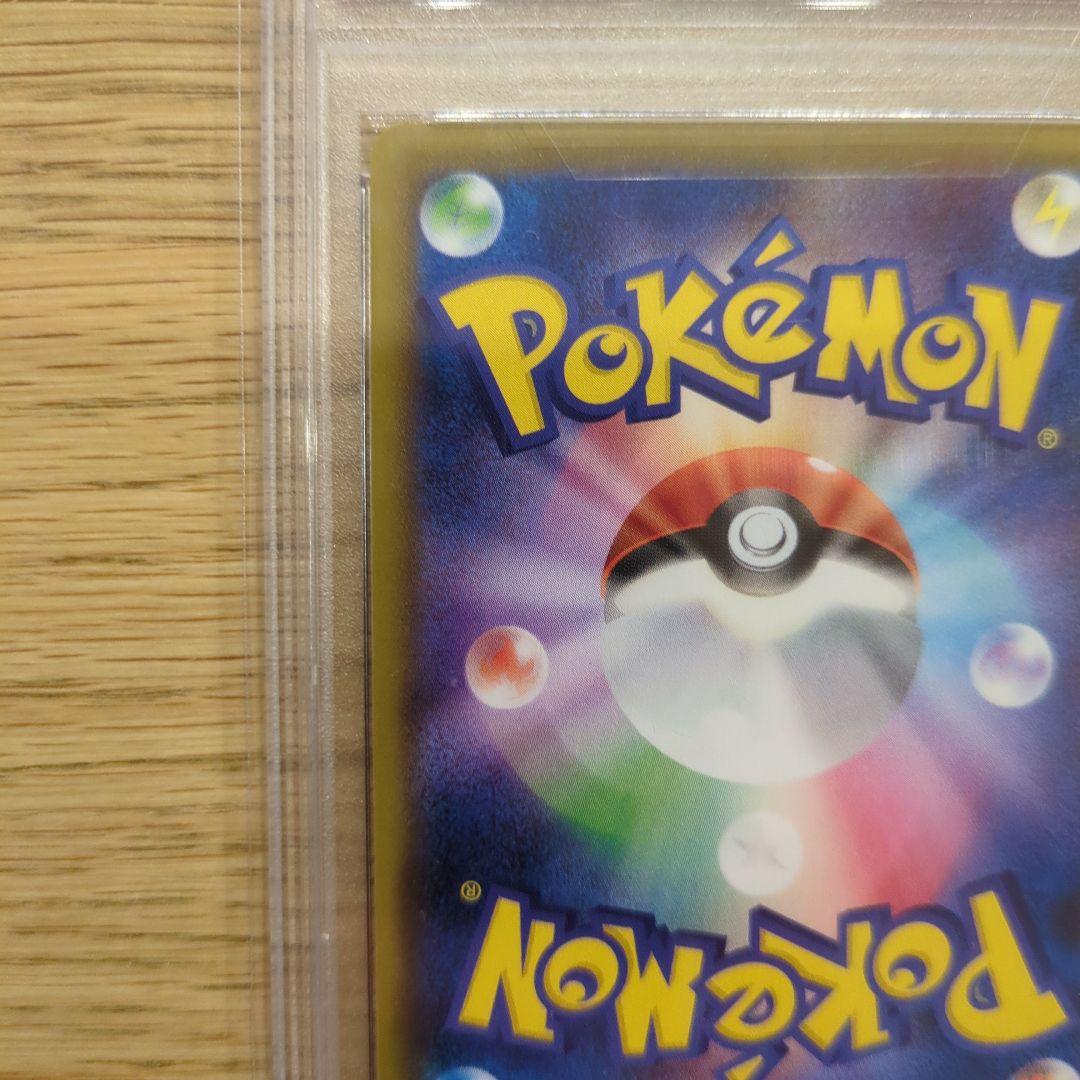 PSA10 こくばバドレックスVMAX HR SA（086/070）