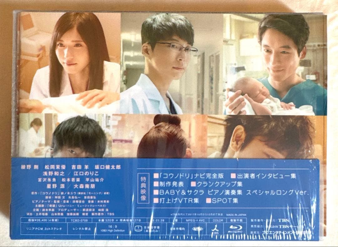 コウノドリ SEASON2 Blu-ray BOX〈4枚組〉