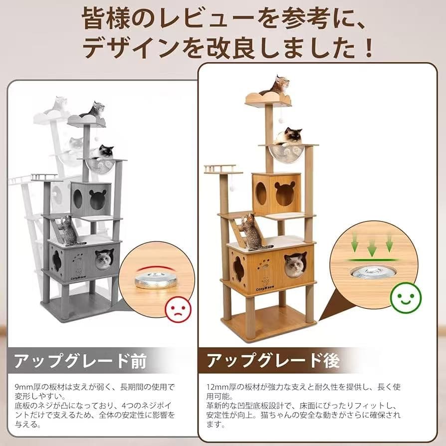 キャットタワー 木製 スリム 宇宙船 据え置き 厚さを増した板材 キャットハウス