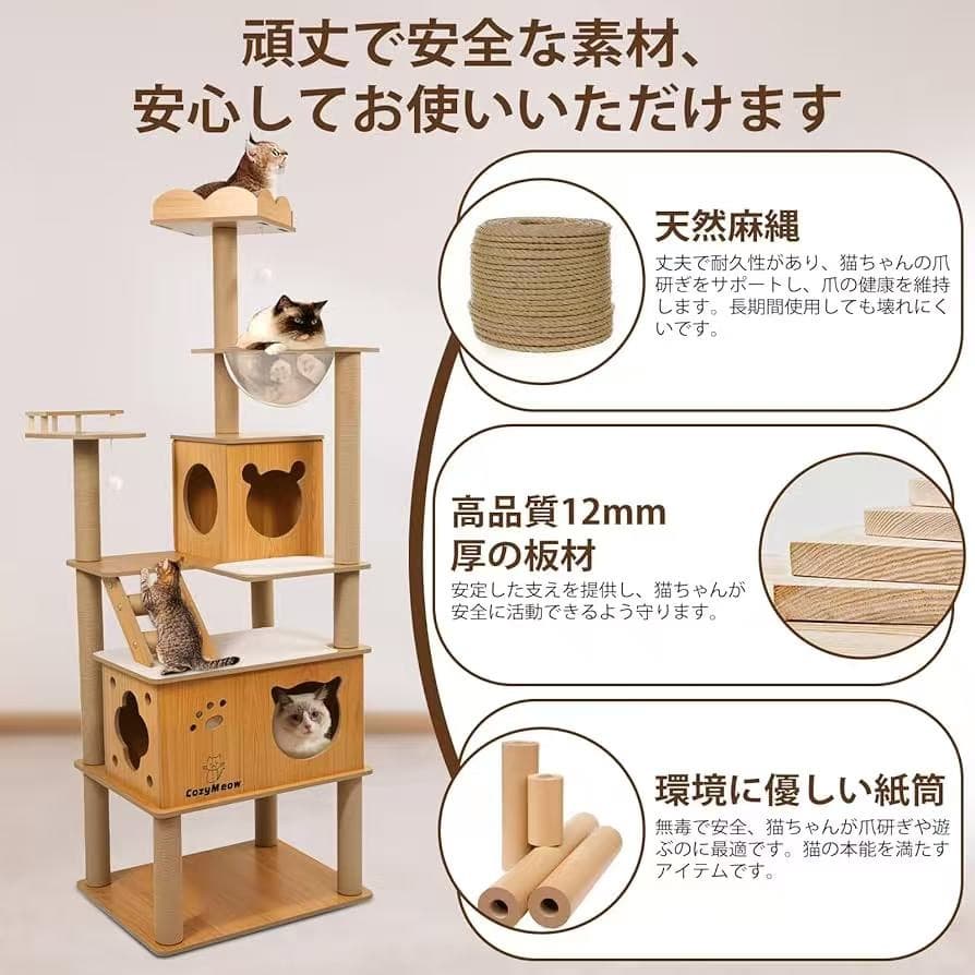 キャットタワー 木製 スリム 宇宙船 据え置き 厚さを増した板材 キャットハウス