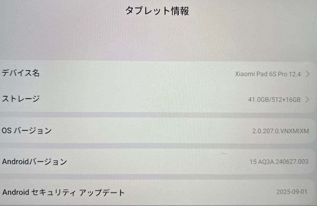 Androidタブレット本体 xiaomi Pad 6S PRO 512GB