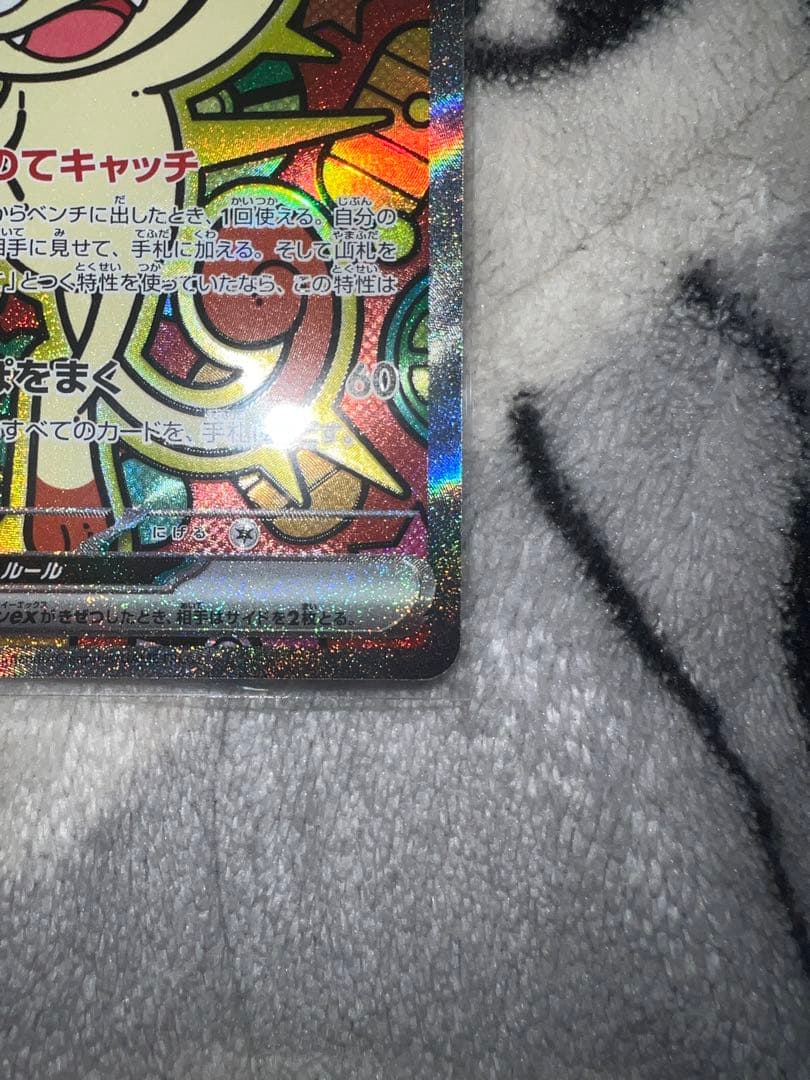 て*ん様 【美品】ニャースex SAR