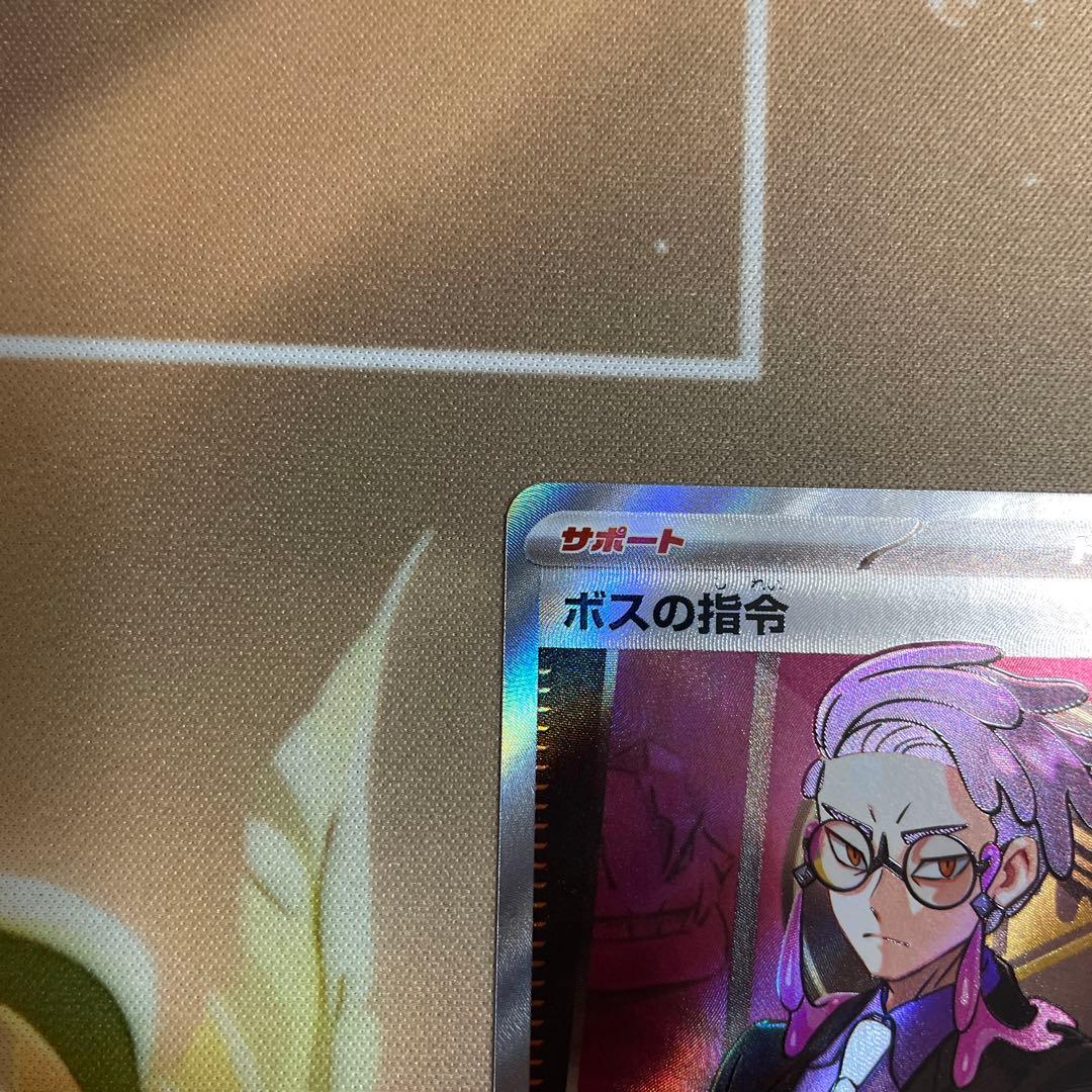 ポケモンカード ボスの指令 760/742カラスバSR仕様