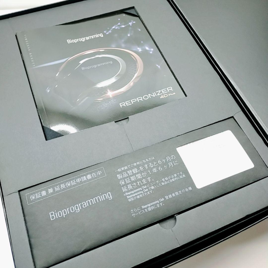 美品✨️付属品完備 リュミエリーナ レプロナイザー 4Dplus 4D plus