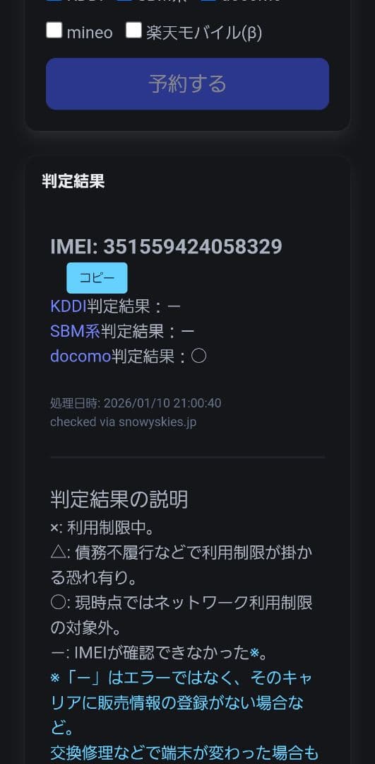 docomo galaxy s23ultra 512gb 国内版