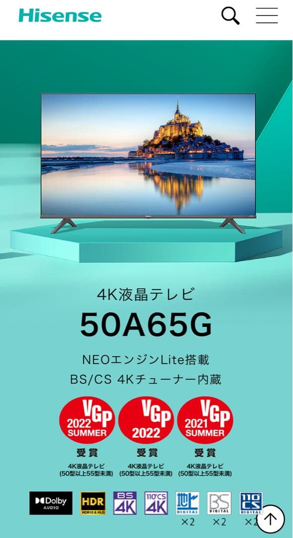 Hisense テレビ　50インチ　50A65G 4K ハイセンス　液晶テレビ