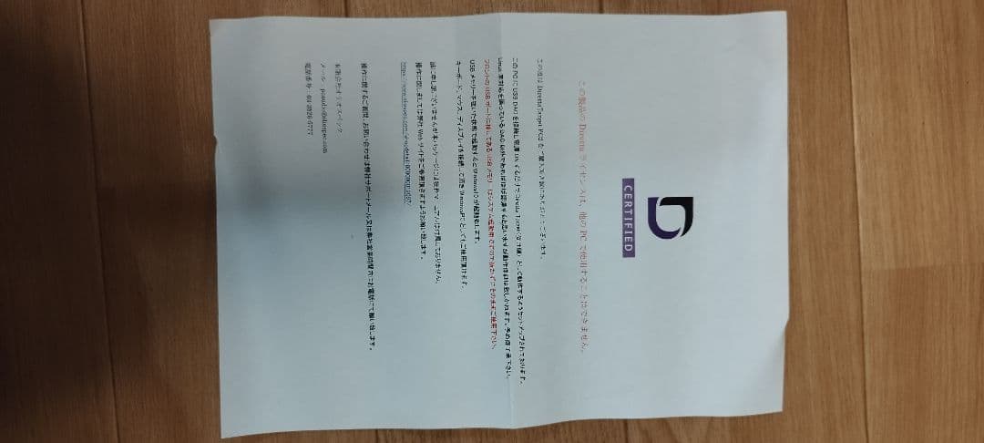 Diretta Target PC2 オリオスペック