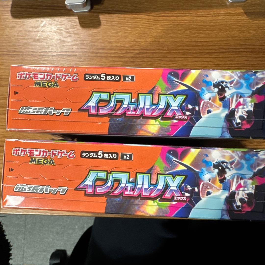 シュリンク付き　インフェルノx2箱