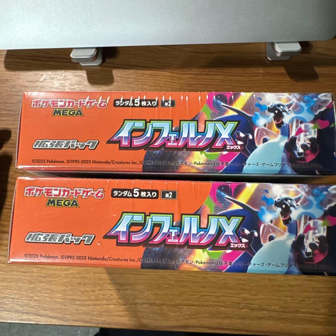 シュリンク付き　インフェルノx2箱