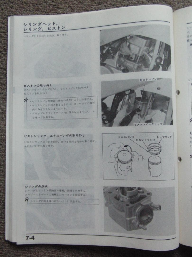 ★NSR50/80 HONDA 純正 サービスマニュアル 後期も追補 激レア品！