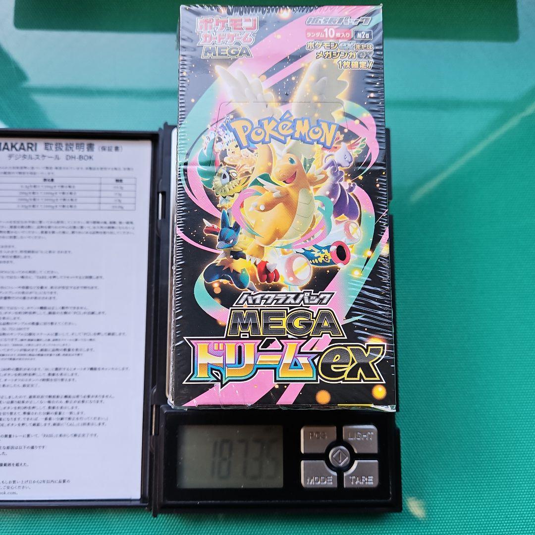 ★高重量★ハイクラスパック MEGAドリームex メガドリーム 187.35g