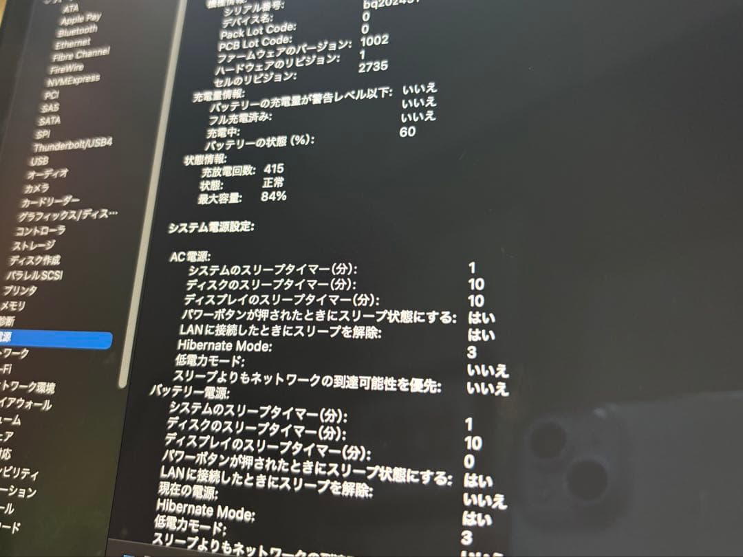 MacBookAir 2020 M1チップ搭載13インチ