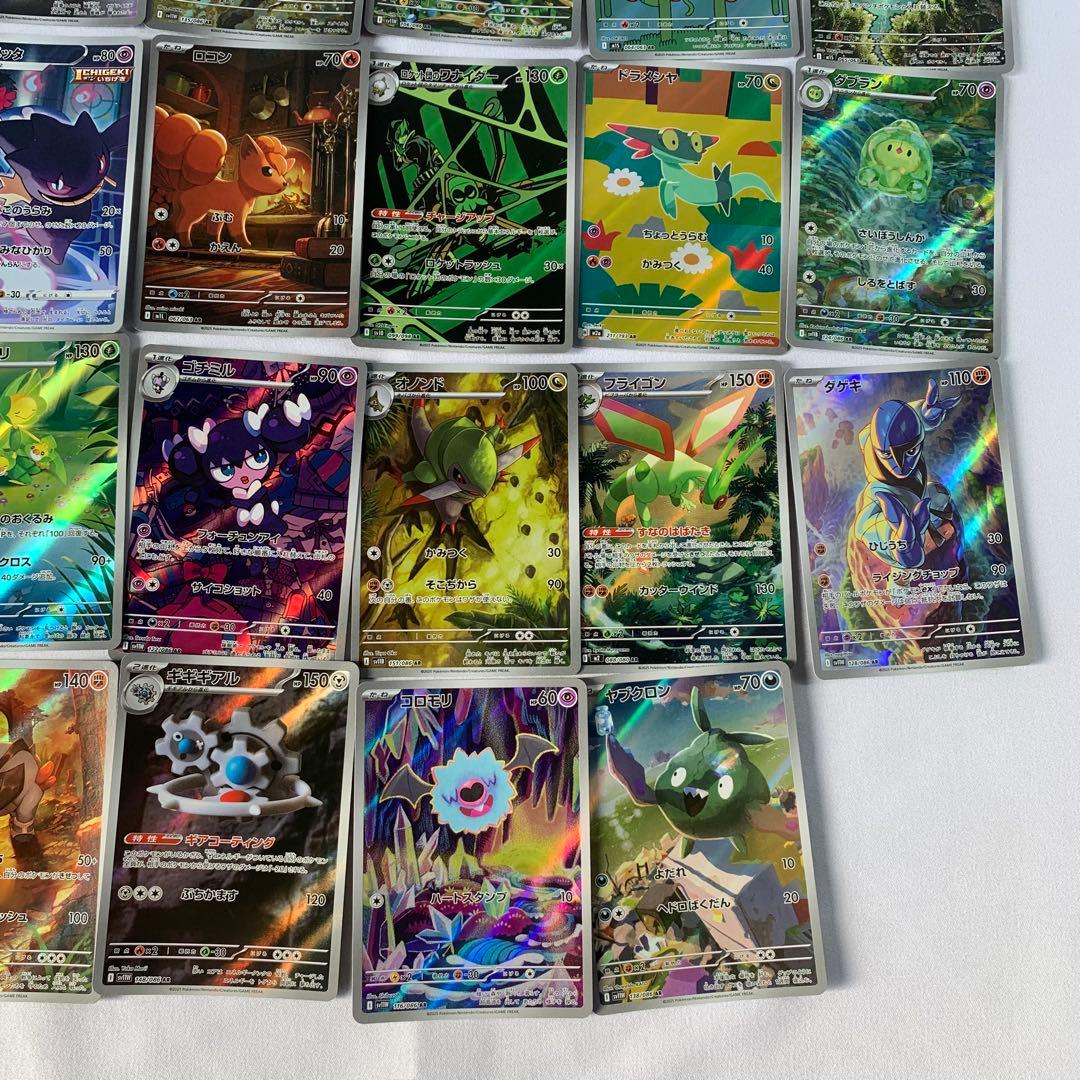 o*様 ポケモンカード　AR 41枚　まとめ売り