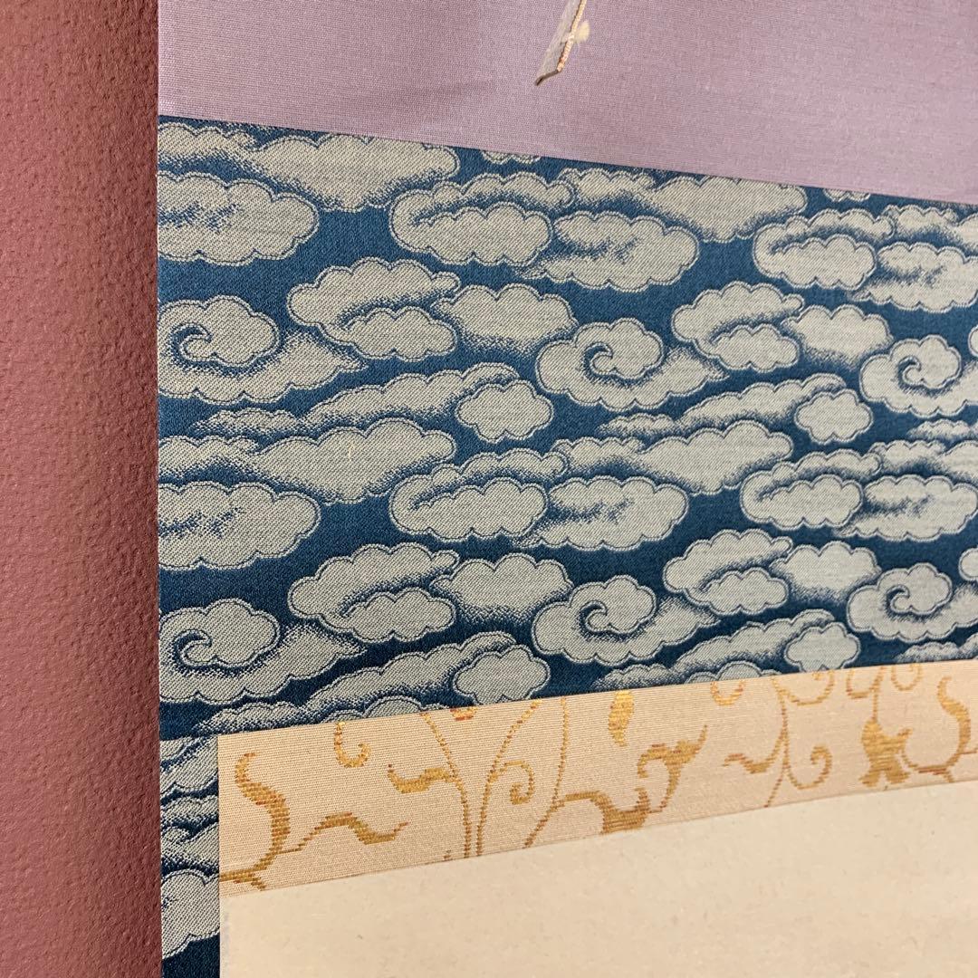 美品 掛け軸 弧蓬庵 小堀卓厳作「雲悠々水潺々」共箱 禅語 茶掛け