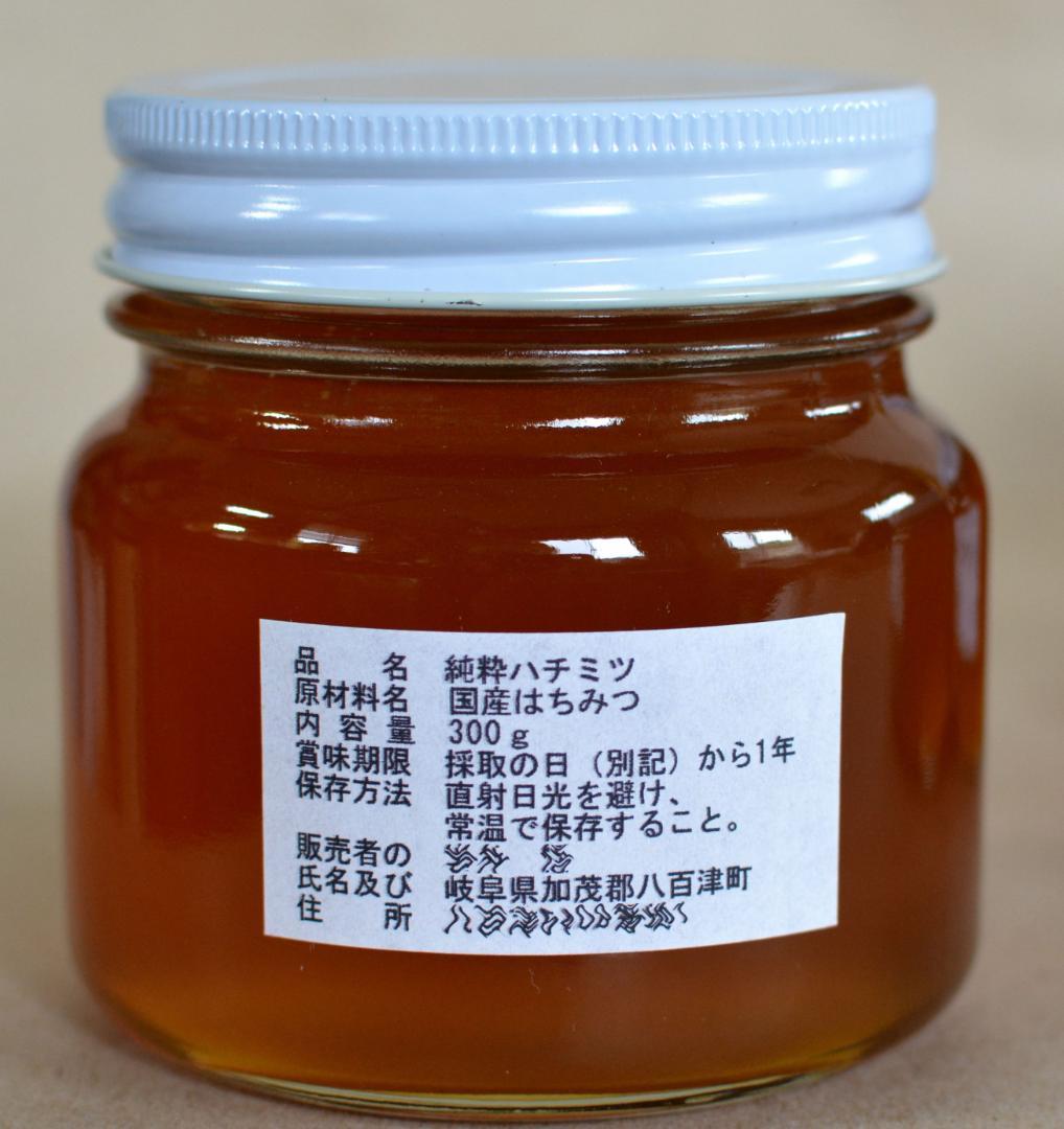 岐阜県産 日本蜜蜂の蜂蜜　純粋はちみつ 1500g (300g×5本）