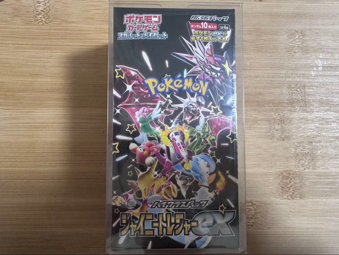 シャイニートレジャーex ポケセン産 シュリンク付き ローダー付き 納品書付き
