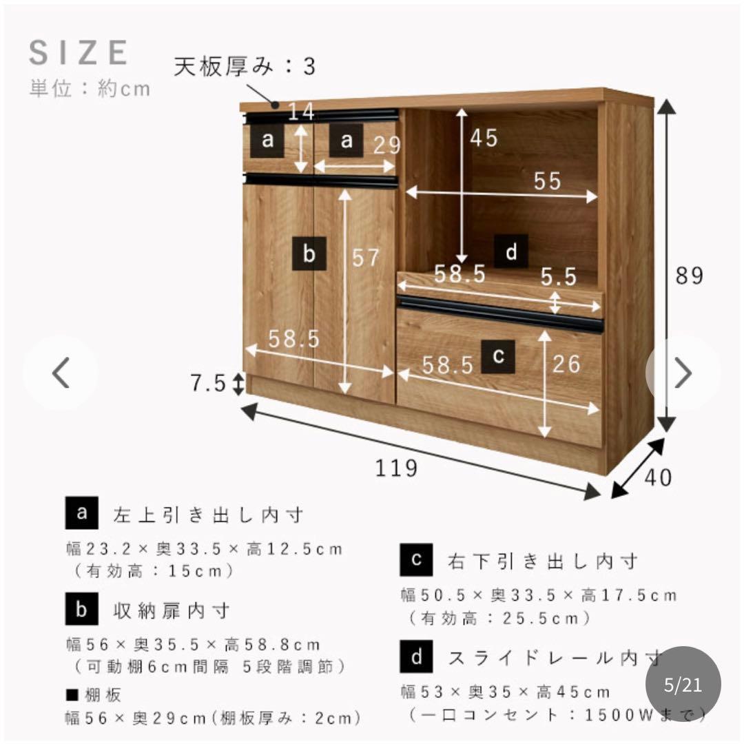 【値下げ】Rafila キッチンカウンター レンジ台 幅120 セピアナチュラル