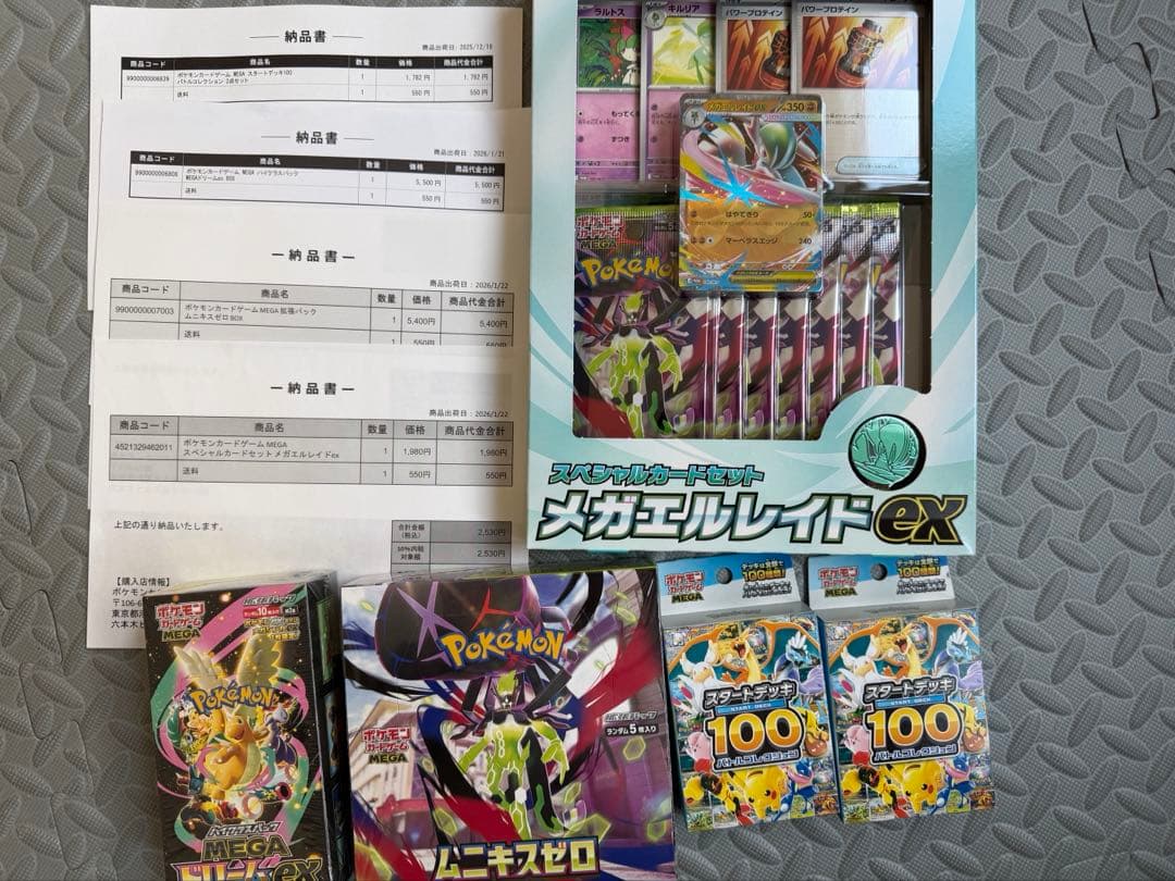 【最安値】ポケモンカードMEGAドリーム スタートデッキ100 ムニキスゼロ