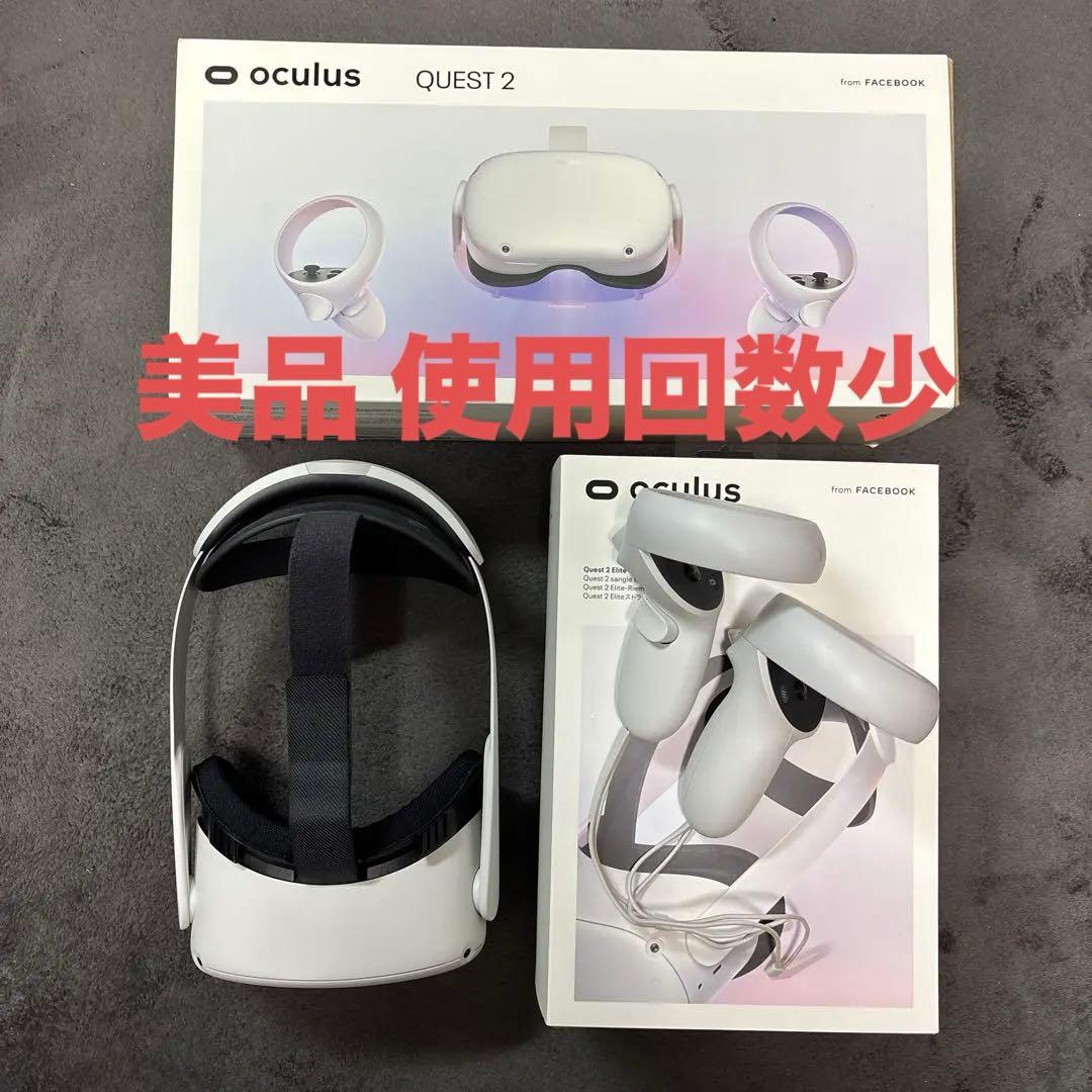 Quest2 64GB 4m充電ケーブル クッションパッド Eliteストラップ