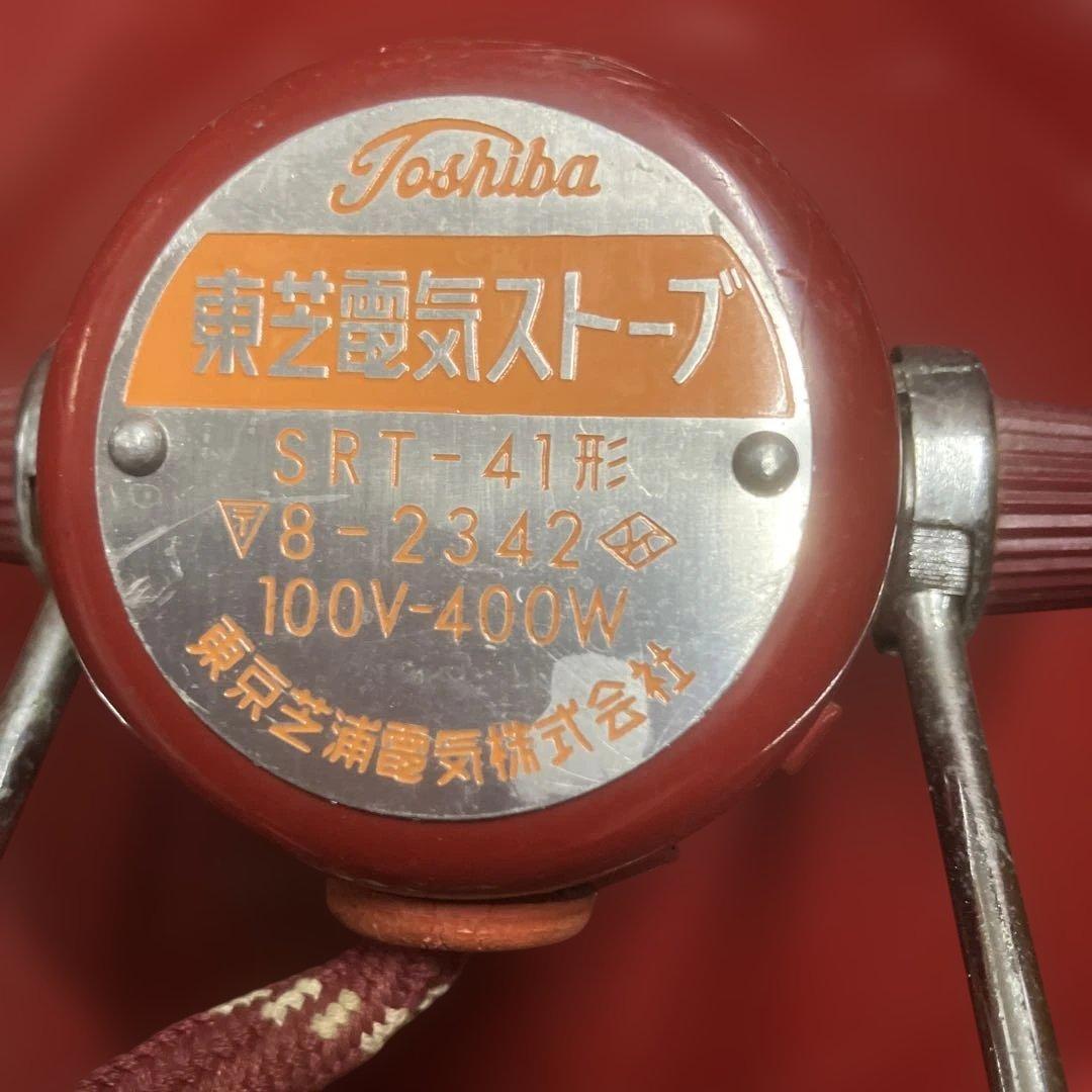 東芝電気ストーブ　SRTー41形