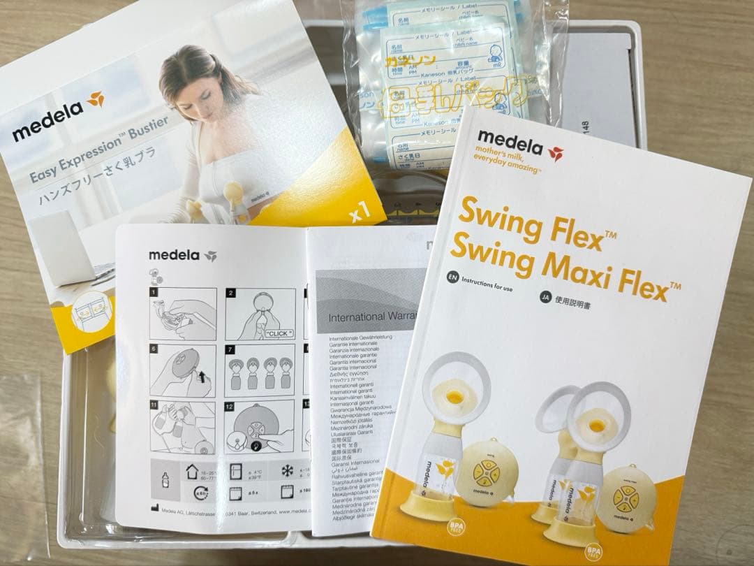 メデラ電動搾乳機 Swing Maxi Flex ダブル 搾乳機 さく乳ブラ付