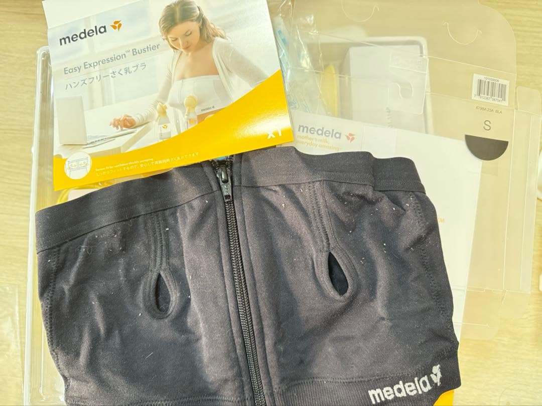 メデラ電動搾乳機 Swing Maxi Flex ダブル 搾乳機 さく乳ブラ付