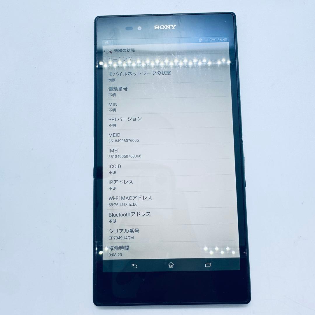 【au版】 Xperia Z Ultra SOL24 本体 動作確認済み