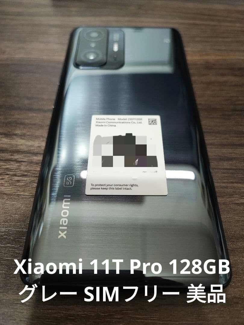 Xiaomi 11T Pro 128GB グレー SIMフリー
