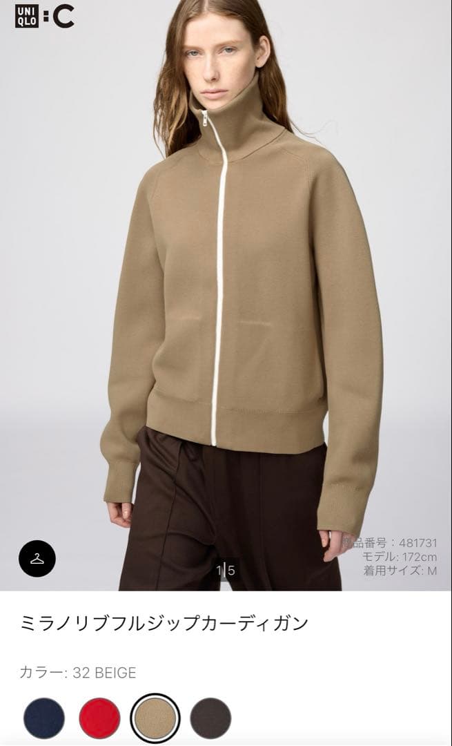 C コラボ　ミラノリブフルジップカーディガン　ユニクロ