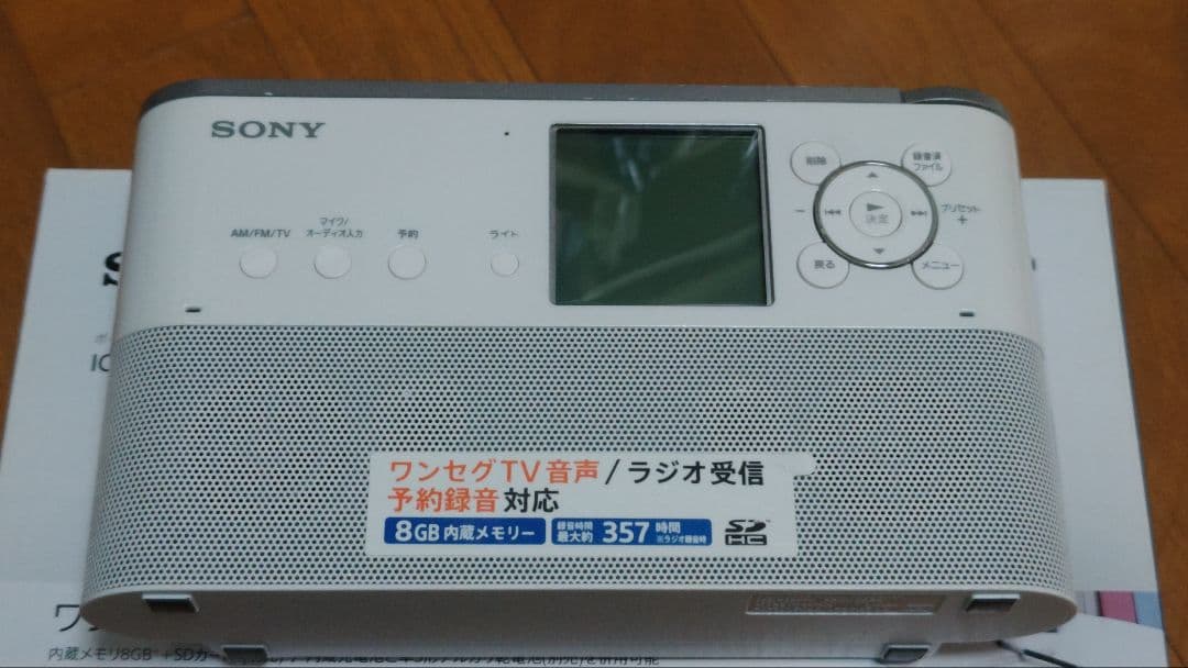 SONY ICZ-R250TV ポータブルラジオレコーダー