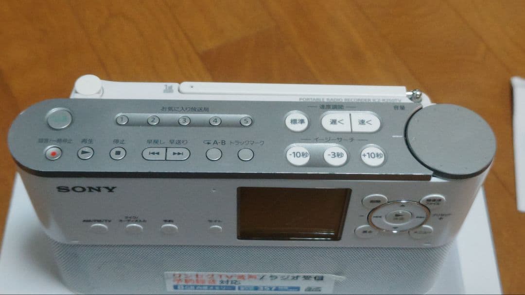 SONY ICZ-R250TV ポータブルラジオレコーダー